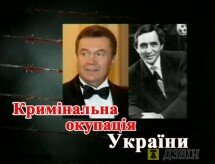 kriminal_okup_Ukraine